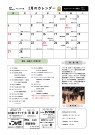 HP2月カレンダー