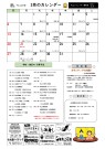 HP3月カレンダー
